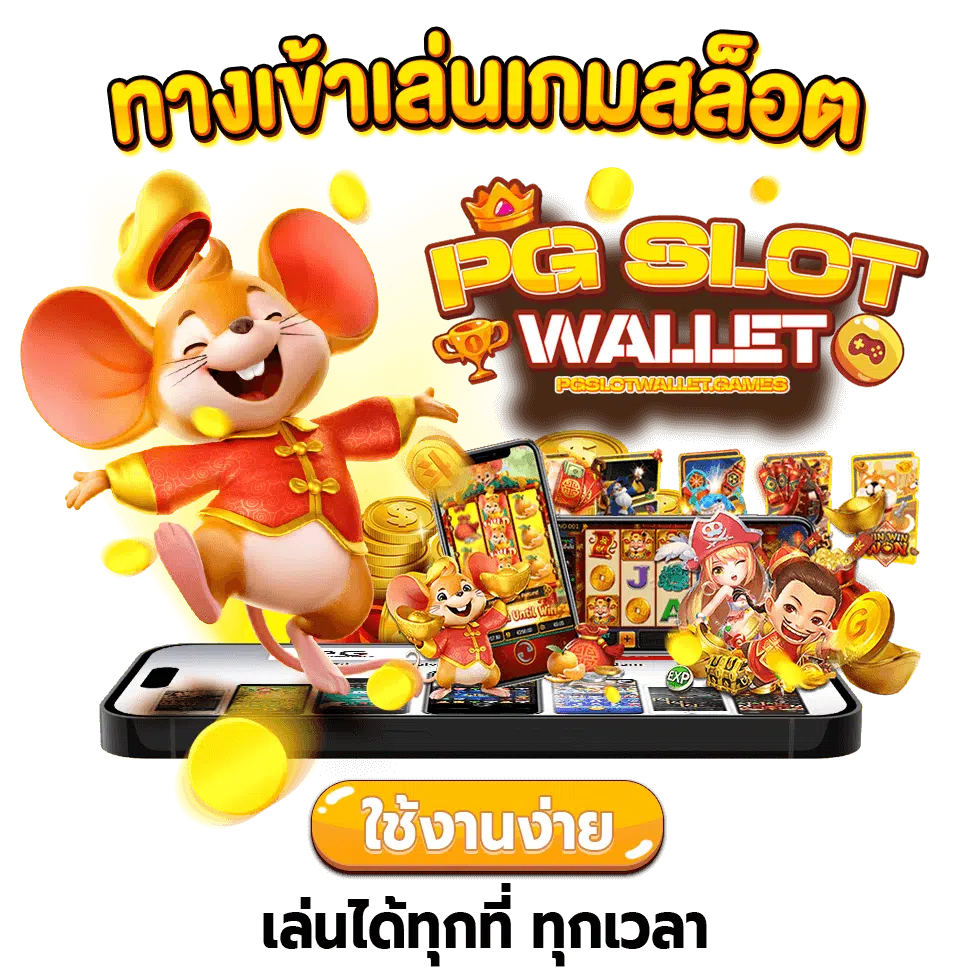 สล็อตpgเว็บตรง