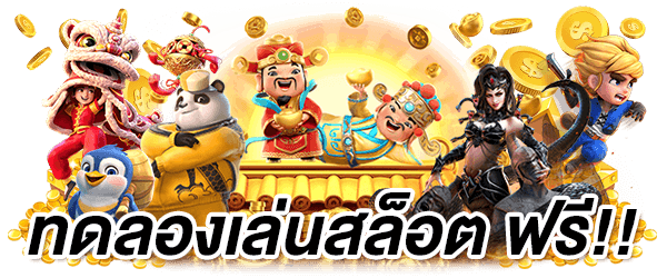 juno 168 ทดลองเล่น