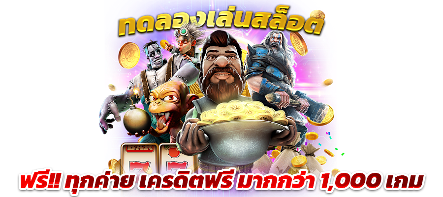 juno 168 ทดลองเล่น